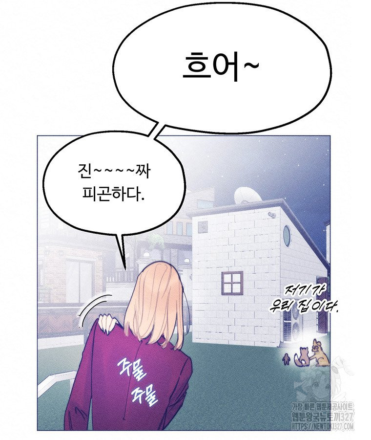 도깨비는 우는 법을 모른다던데 29화 20