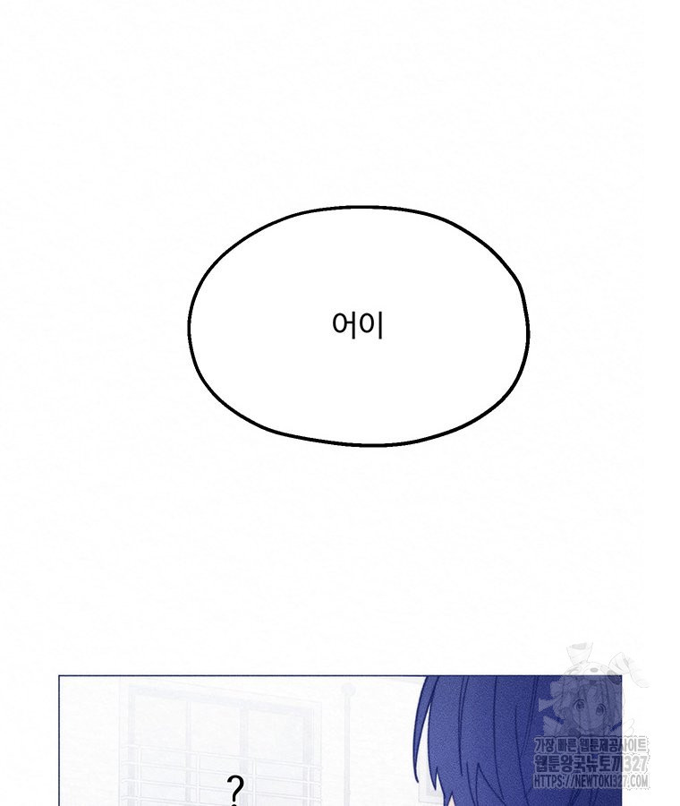 도깨비는 우는 법을 모른다던데 29화 21