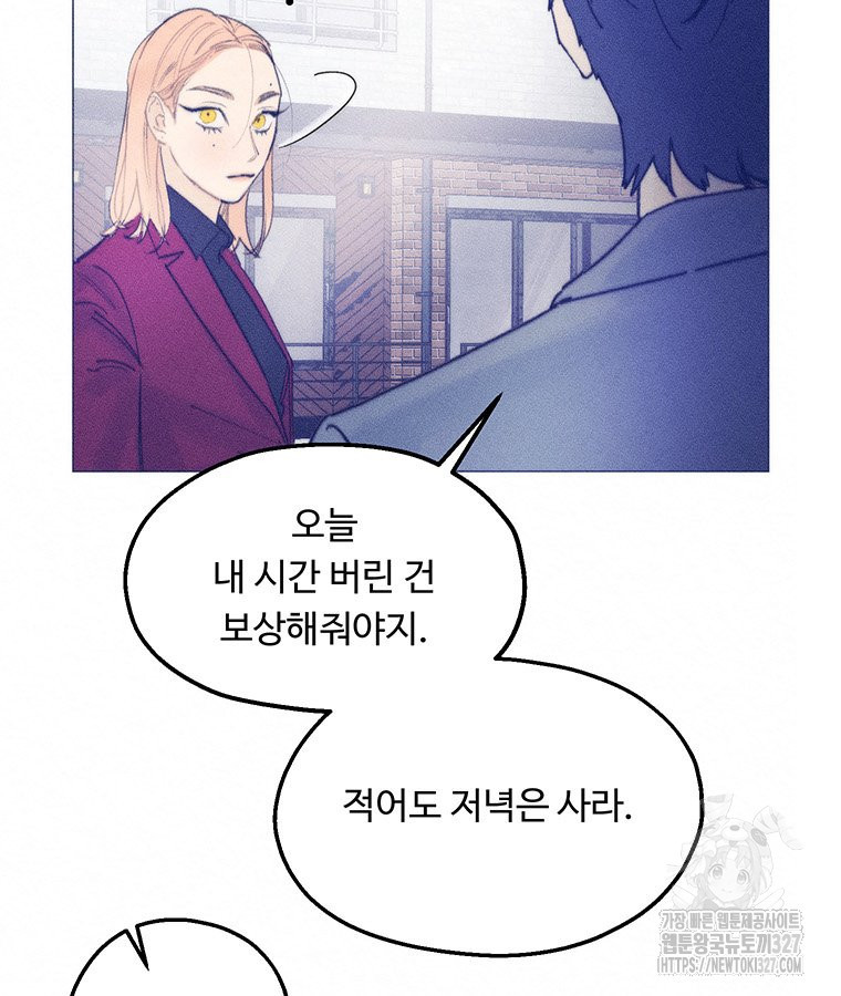 도깨비는 우는 법을 모른다던데 29화 22