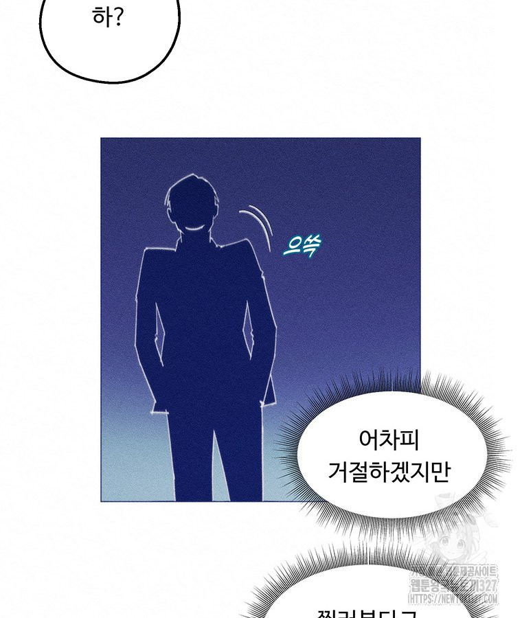도깨비는 우는 법을 모른다던데 29화 23
