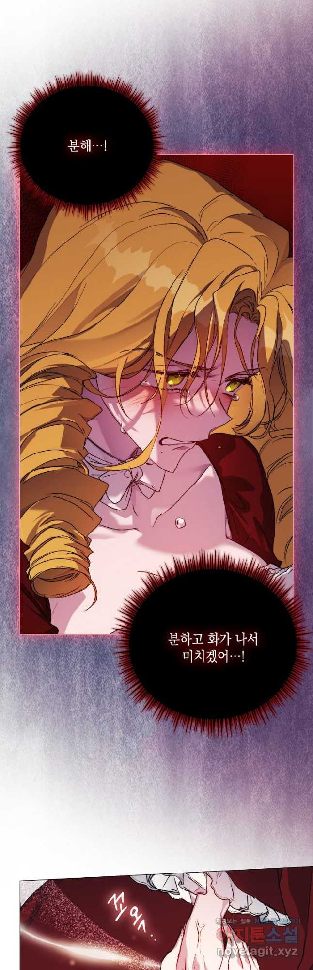 이번 생은 제대로 키워 드리겠습니다, 폐하! 96화 2