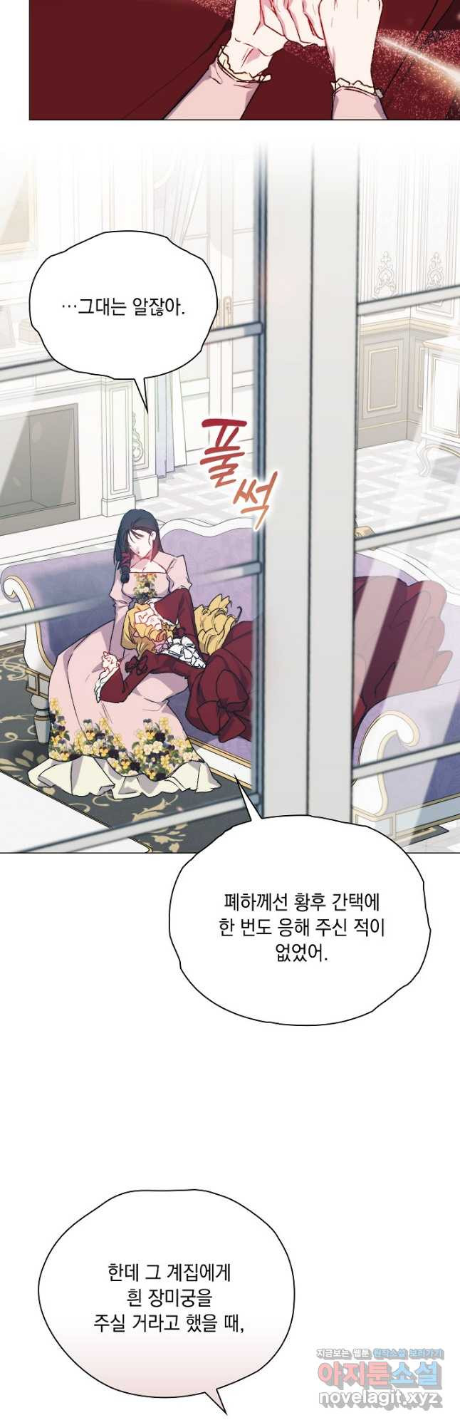 이번 생은 제대로 키워 드리겠습니다, 폐하! 96화 3