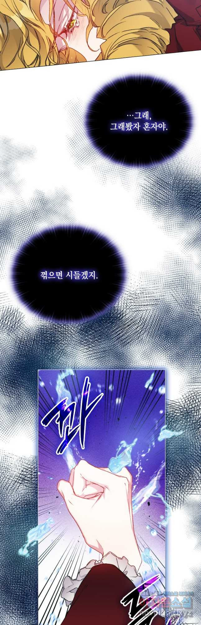 이번 생은 제대로 키워 드리겠습니다, 폐하! 96화 10