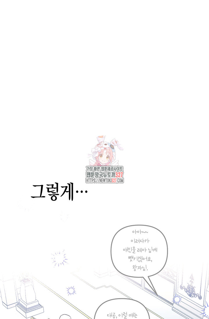 번데기 속 고양이 61화 1