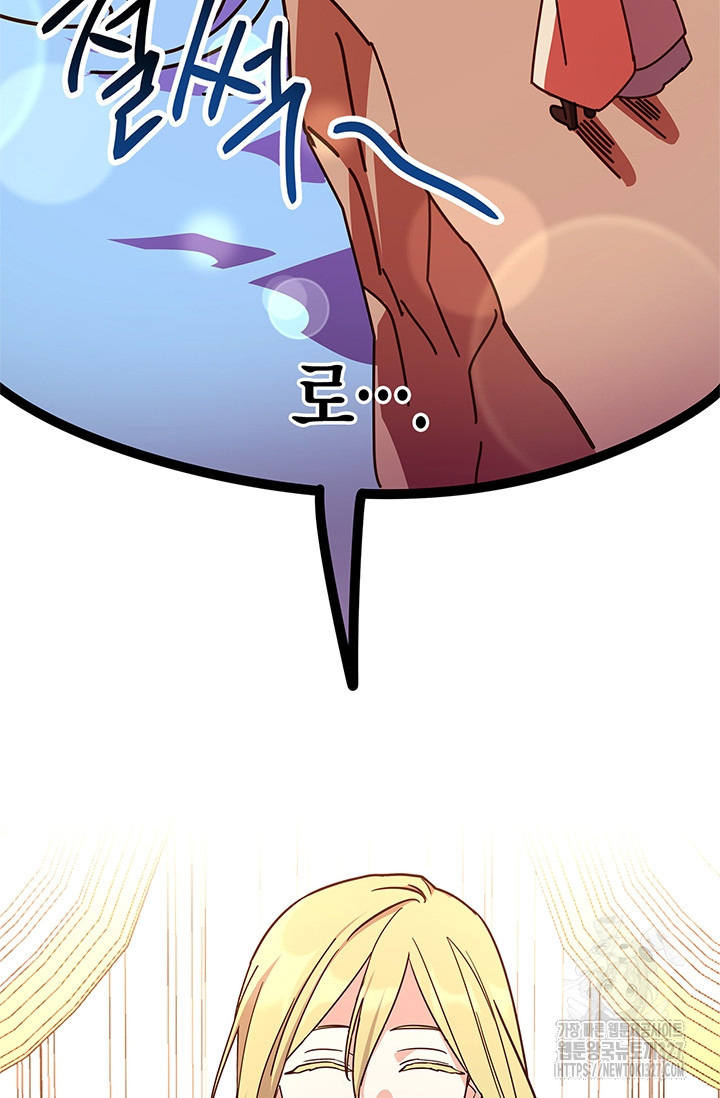 번데기 속 고양이 61화 5