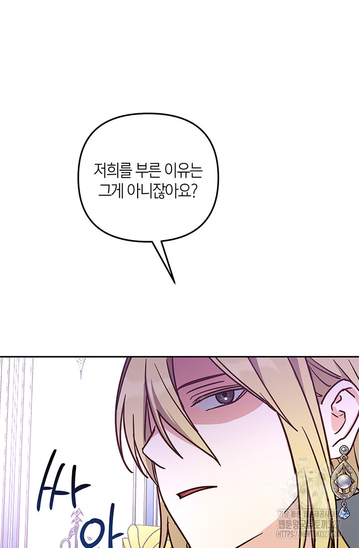 번데기 속 고양이 61화 8