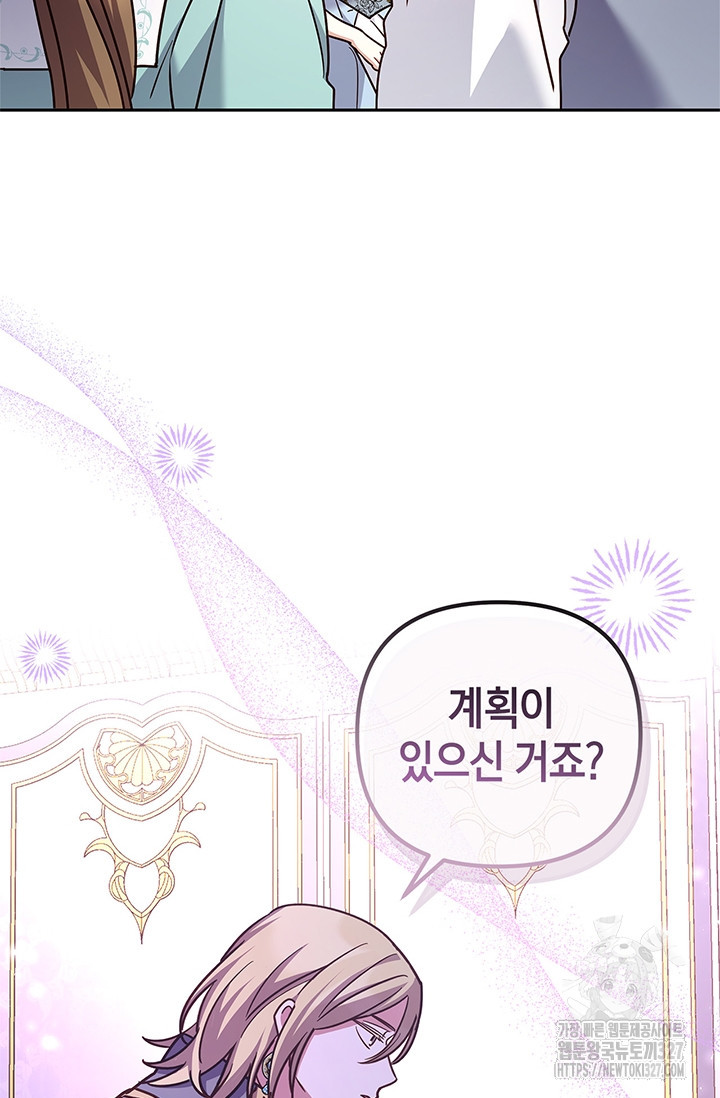 번데기 속 고양이 61화 10