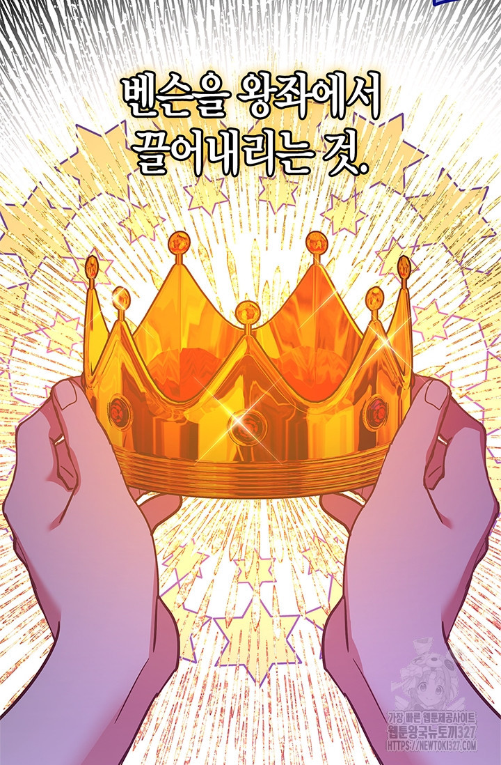 번데기 속 고양이 61화 19
