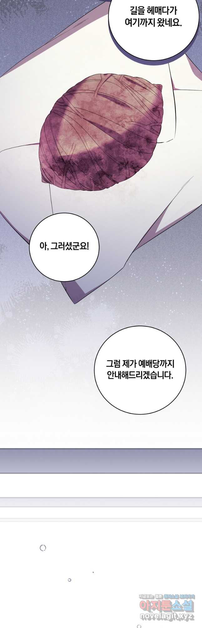 도망쳤더니 결혼을 하게 됐습니다 64화 5