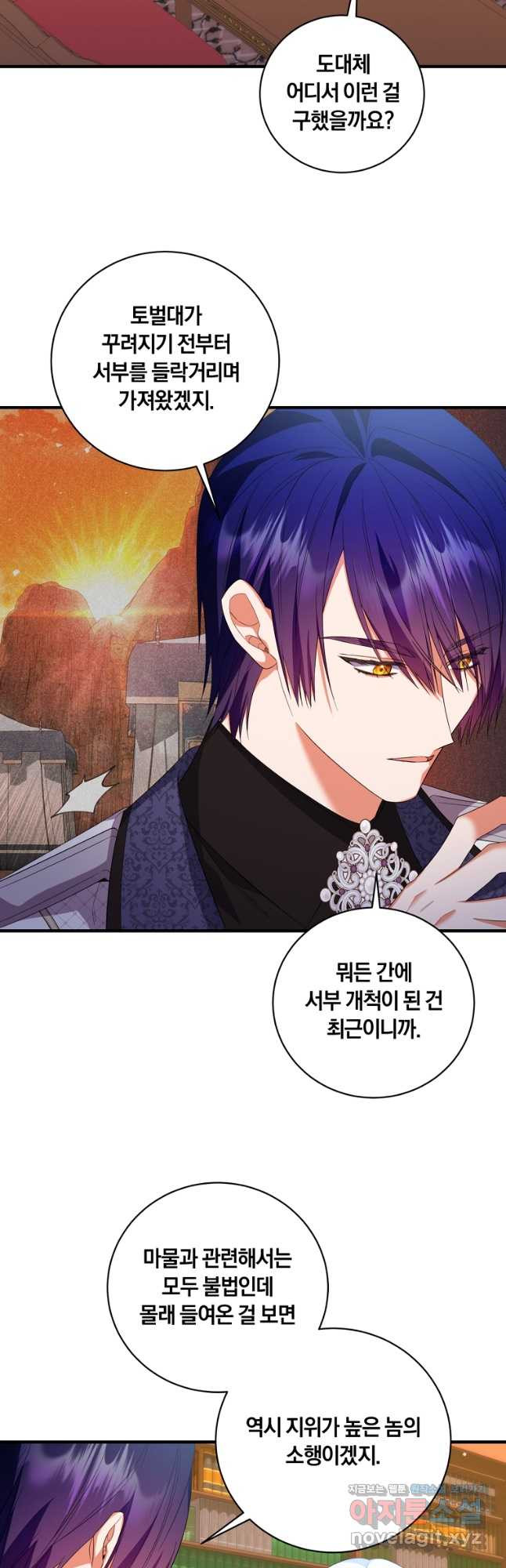 도망쳤더니 결혼을 하게 됐습니다 64화 7