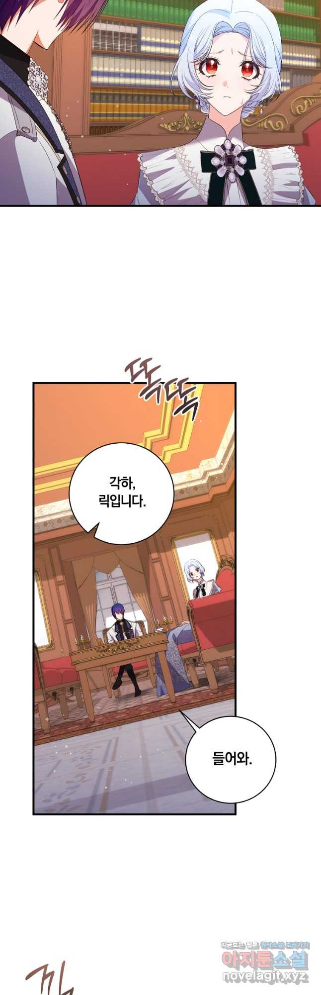 도망쳤더니 결혼을 하게 됐습니다 64화 8