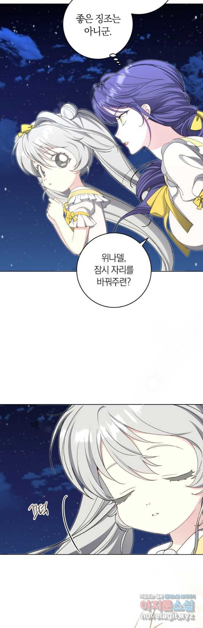 내 가문에서 꺼져 주세요 27화 6