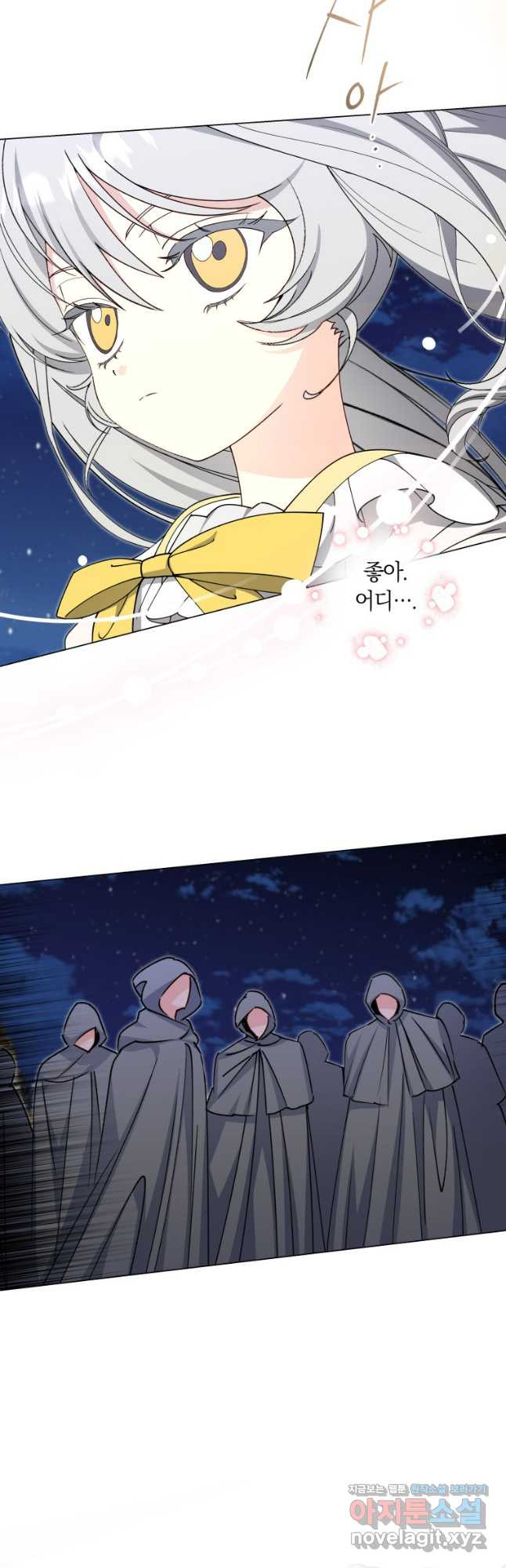 내 가문에서 꺼져 주세요 27화 7