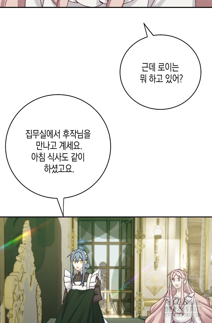 남주는 내가 차지한다 48화 7