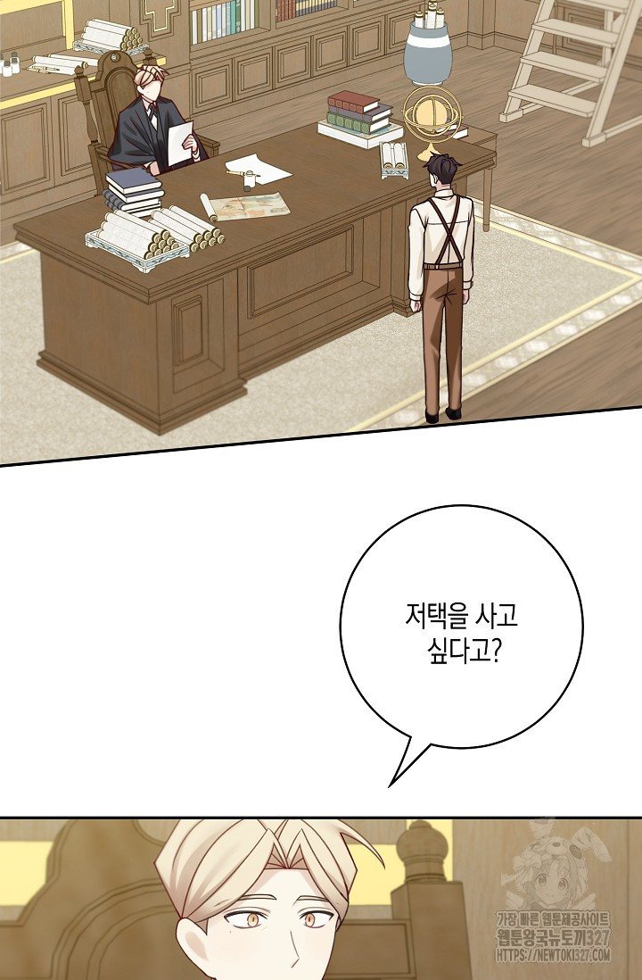 남주는 내가 차지한다 48화 10