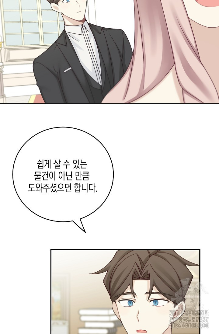남주는 내가 차지한다 48화 12