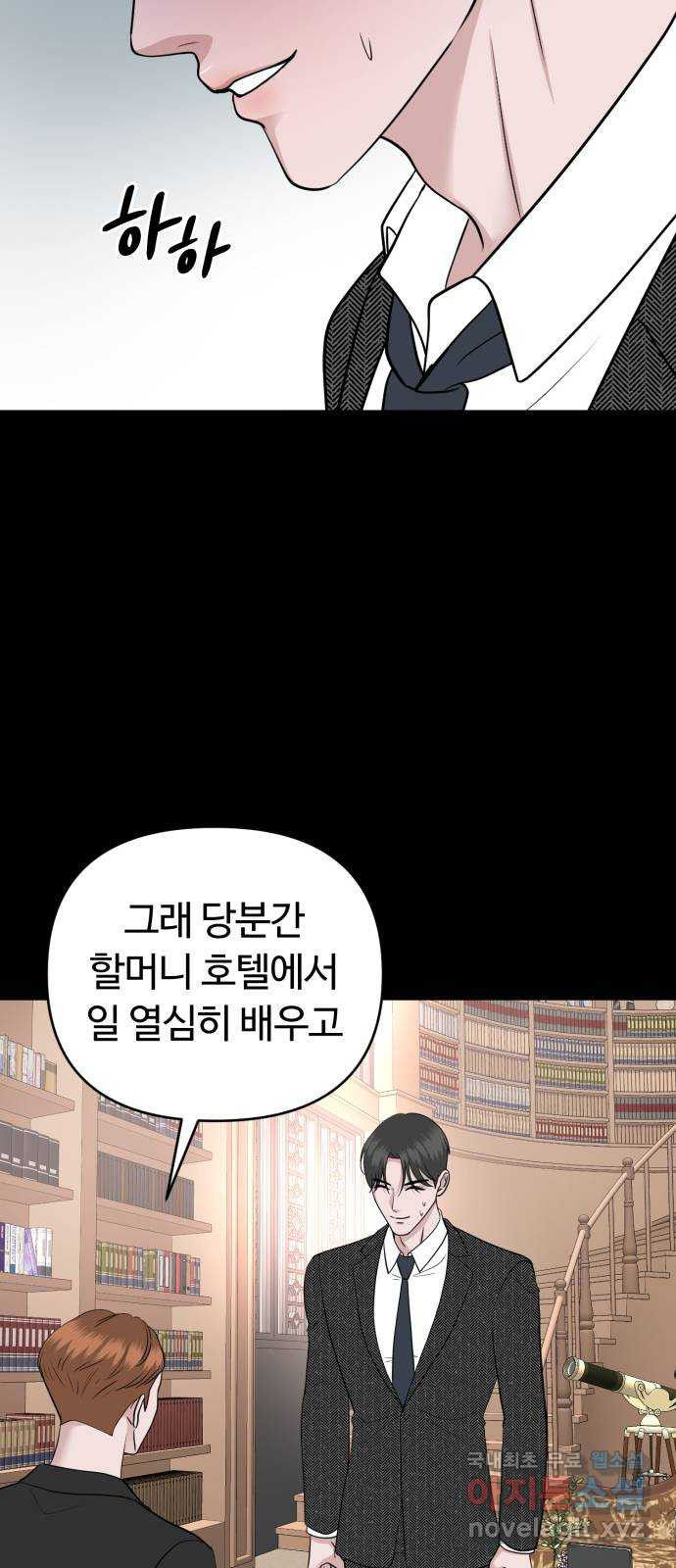 거짓말의 뉘앙스 44화 7