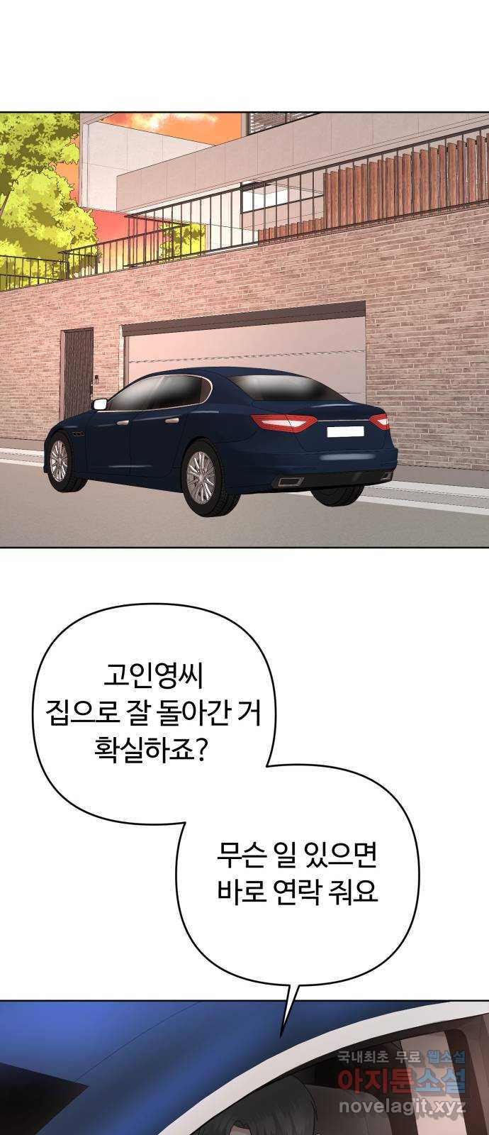 거짓말의 뉘앙스 44화 14