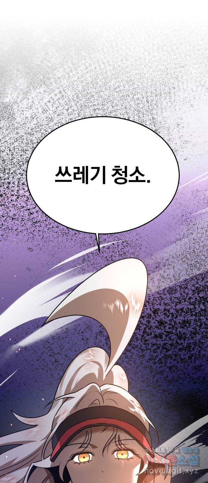 돌격! 용마치킨 57화 : 고백 1