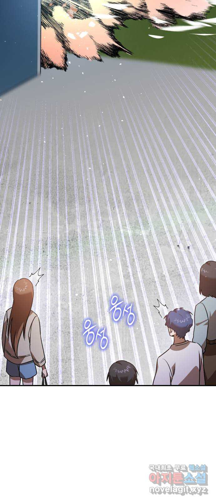 돌격! 용마치킨 57화 : 고백 13
