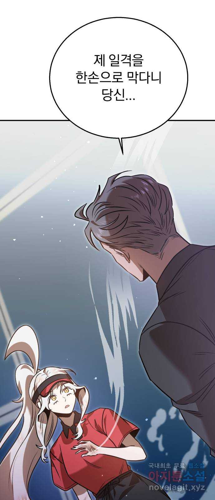 돌격! 용마치킨 57화 : 고백 15