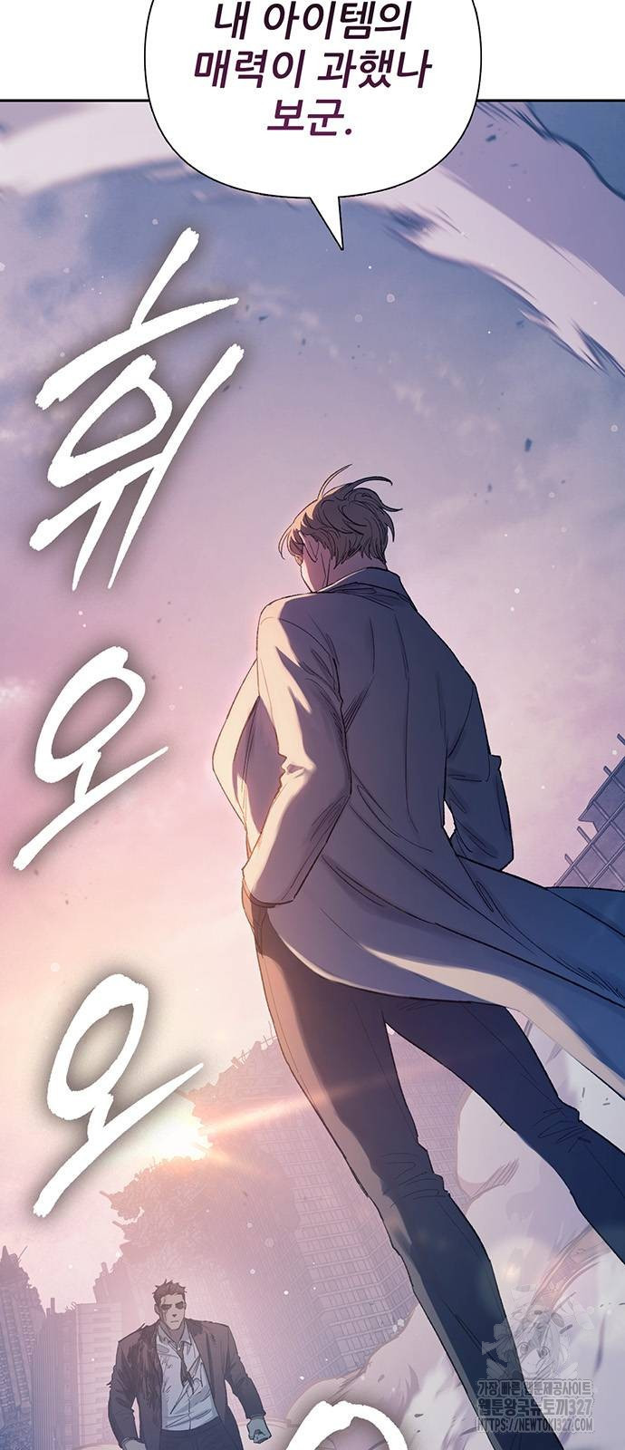 내가 키운 S급들 127화 2