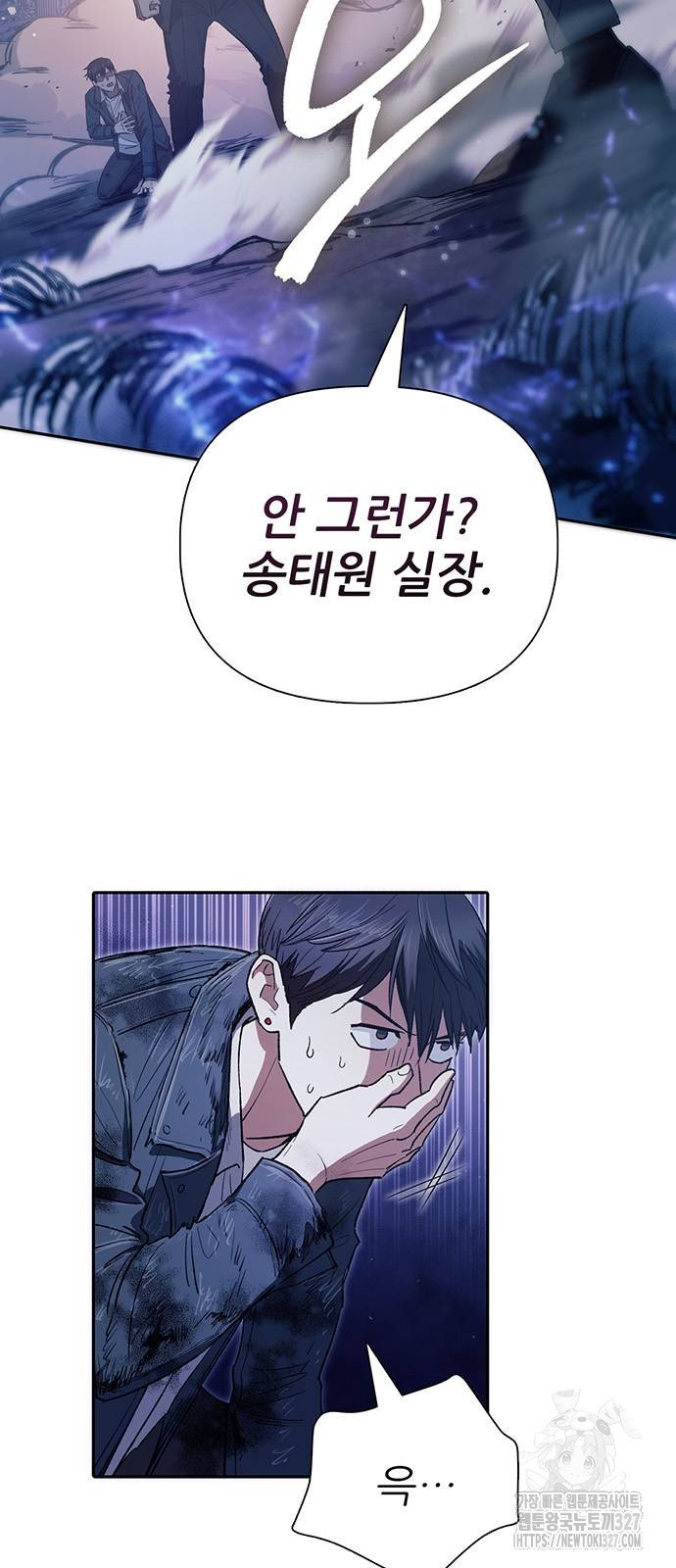 내가 키운 S급들 127화 3