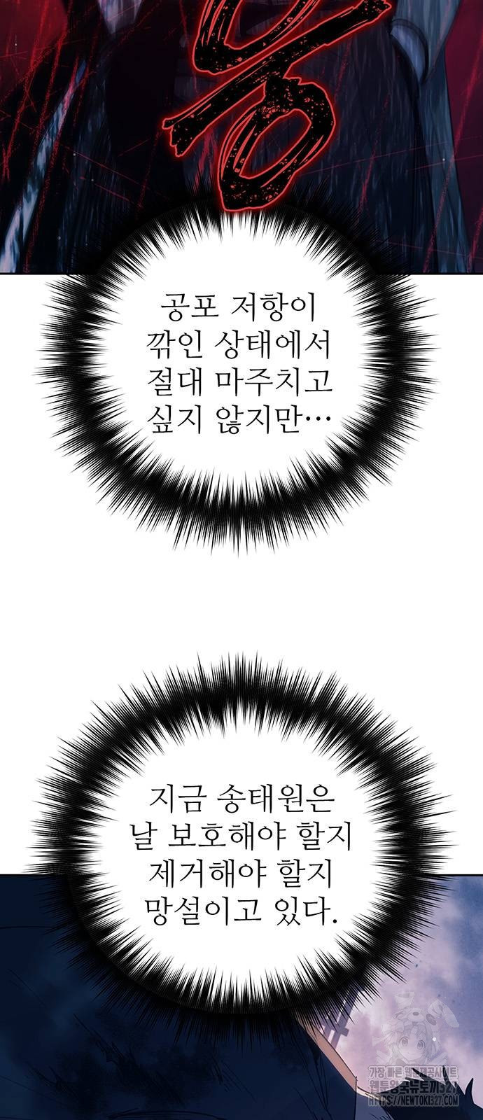 내가 키운 S급들 127화 5