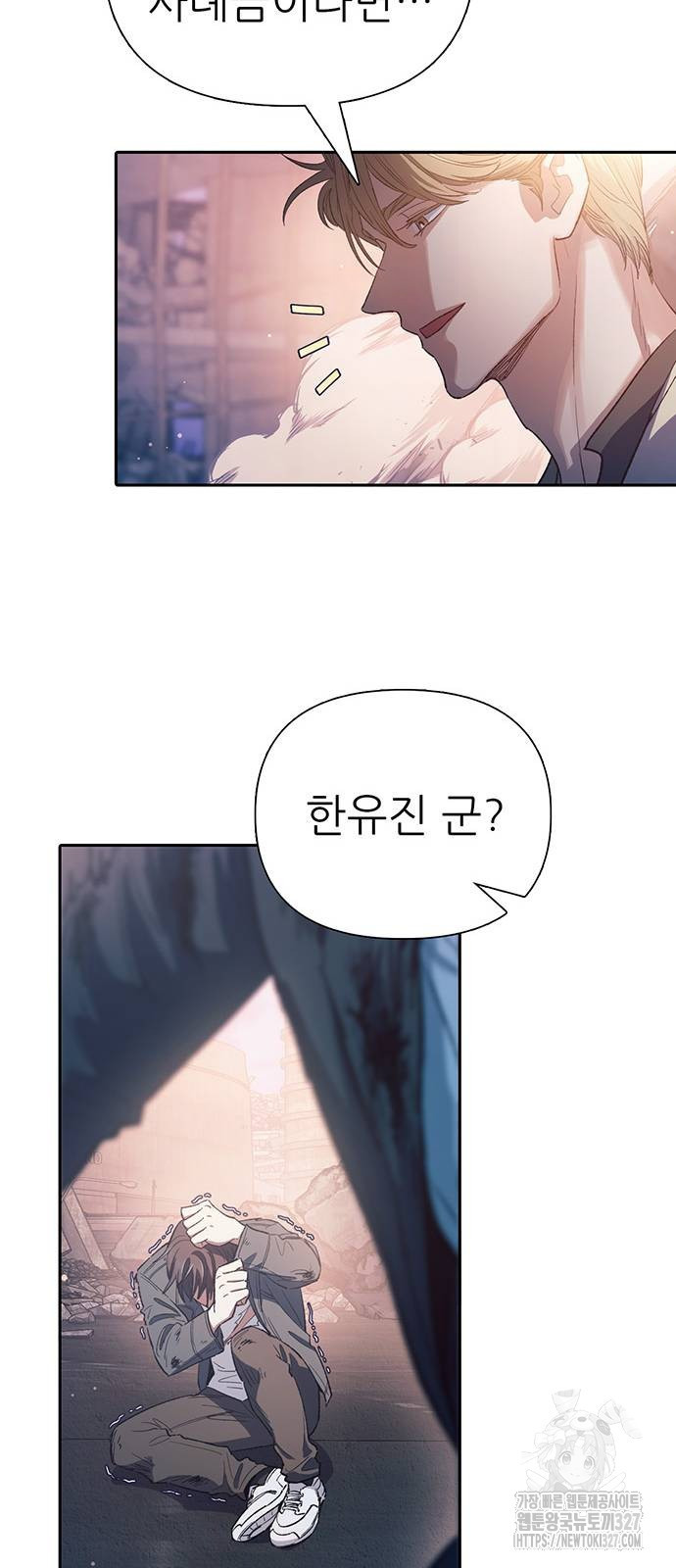 내가 키운 S급들 127화 9