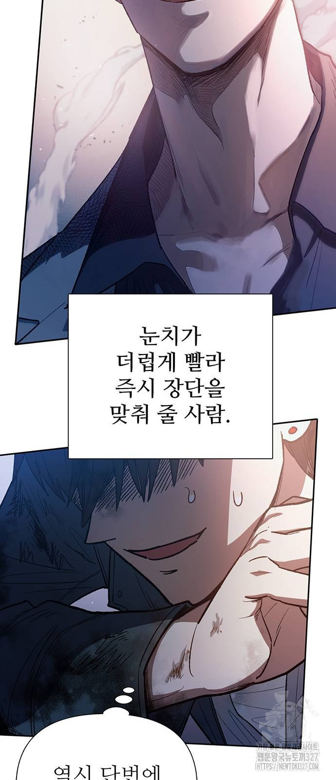 내가 키운 S급들 127화 14