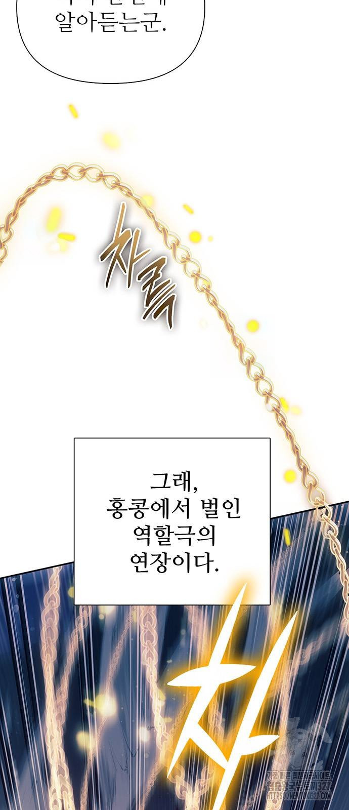 내가 키운 S급들 127화 15