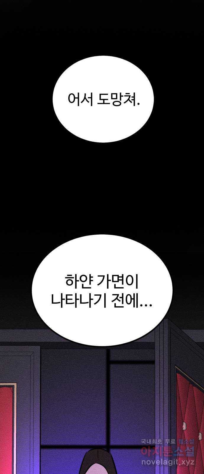 자매의 사생활 38화 1