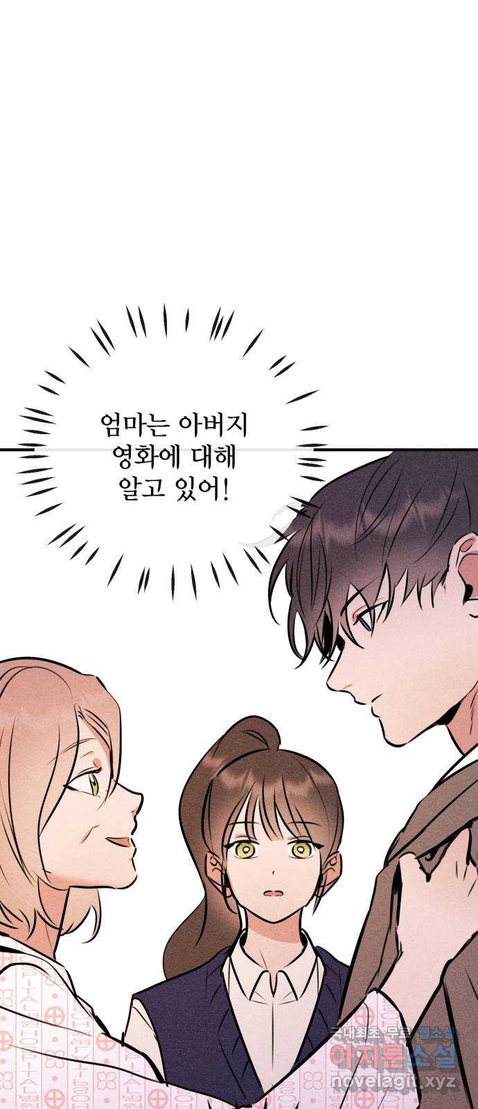 자매의 사생활 38화 4