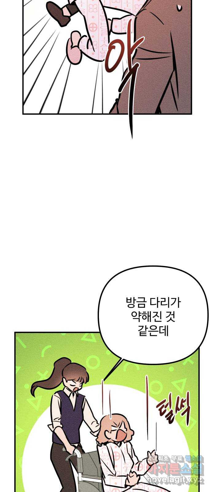 자매의 사생활 38화 6