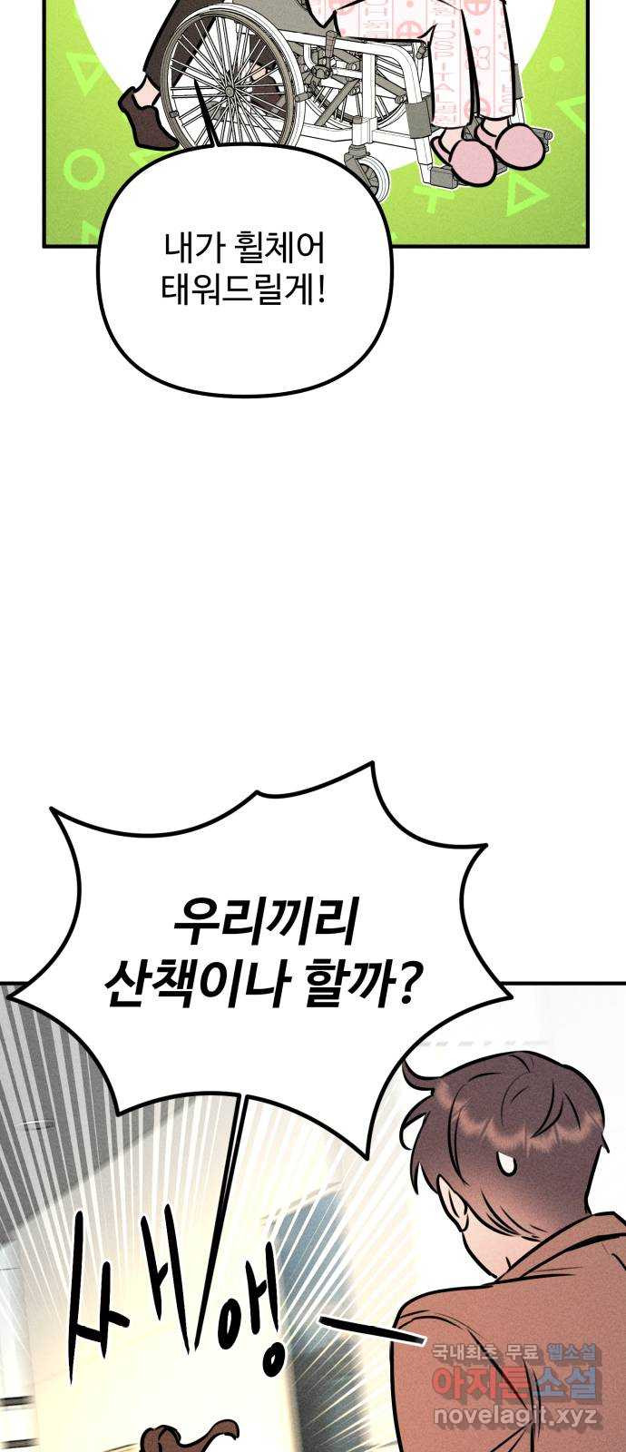 자매의 사생활 38화 7