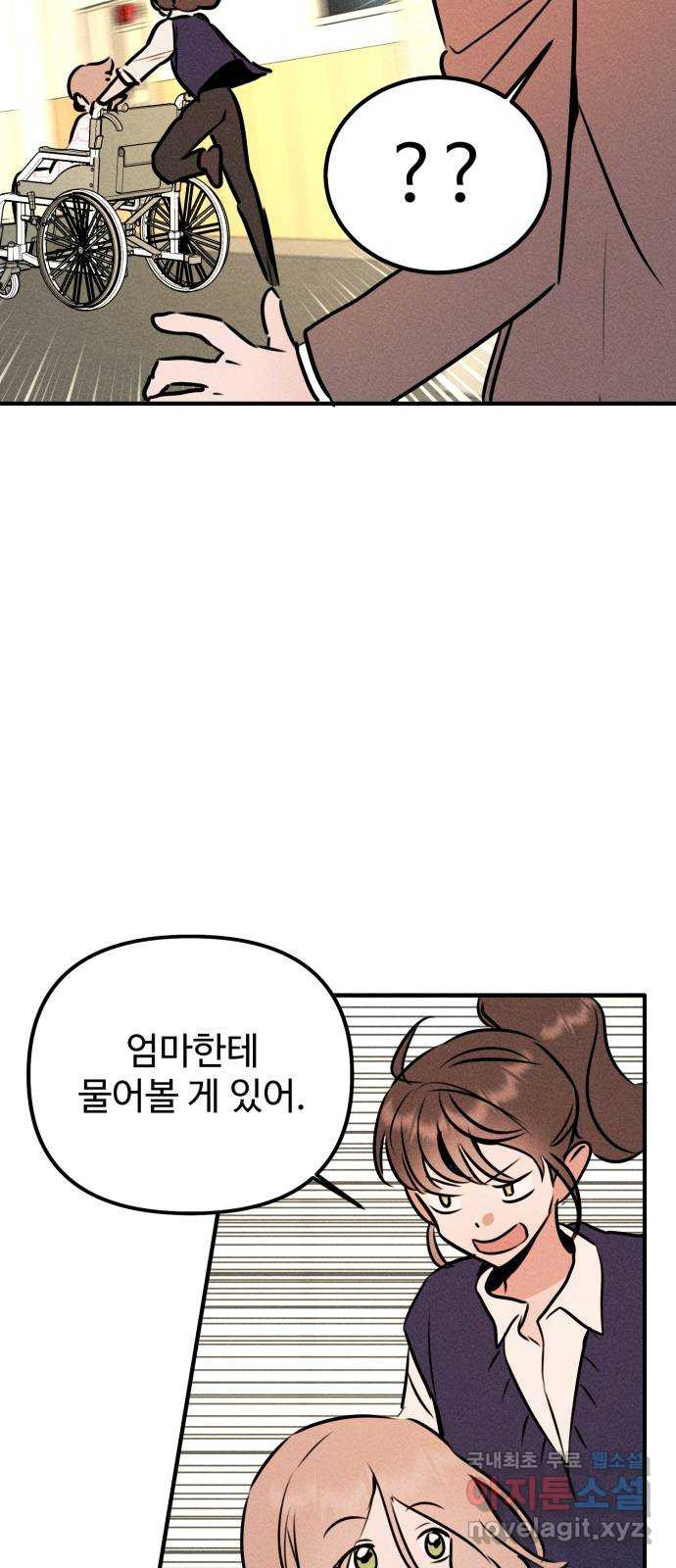 자매의 사생활 38화 8