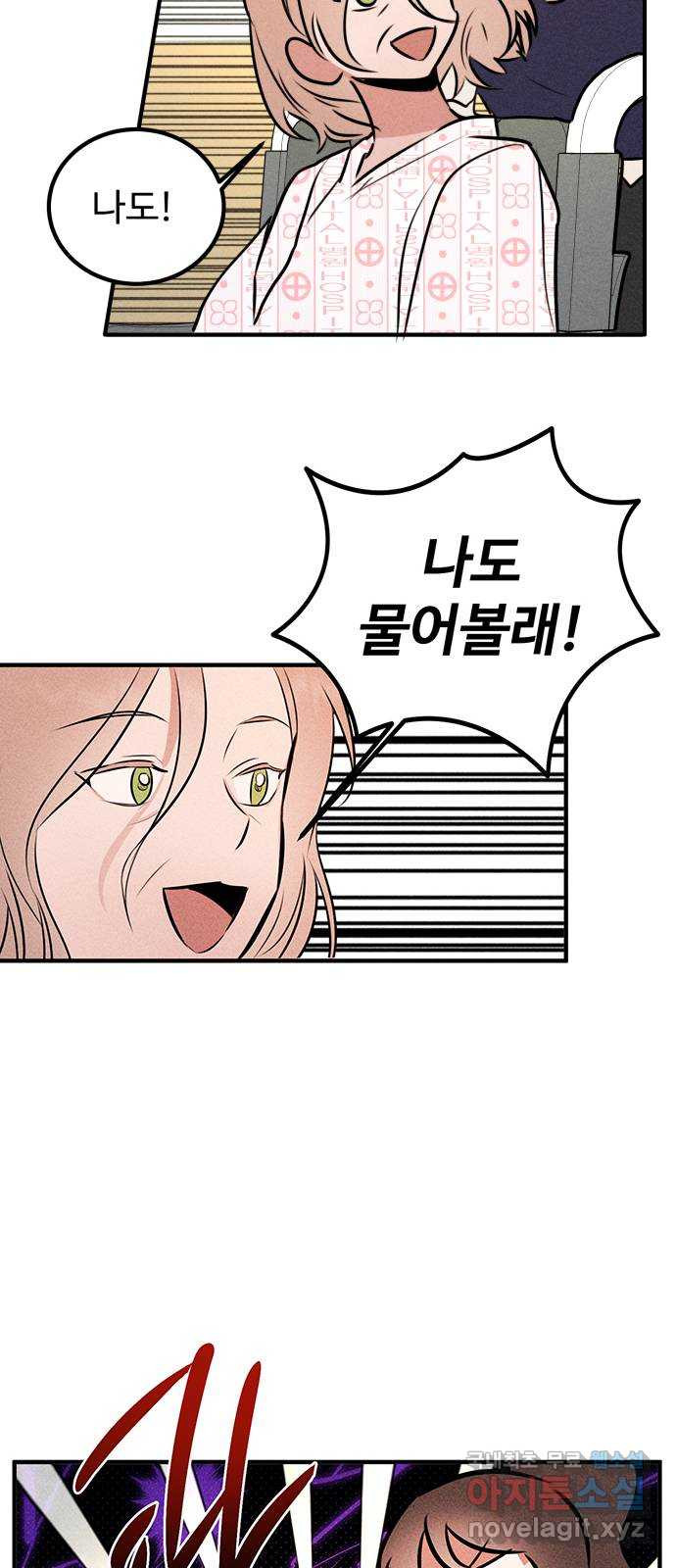 자매의 사생활 38화 9