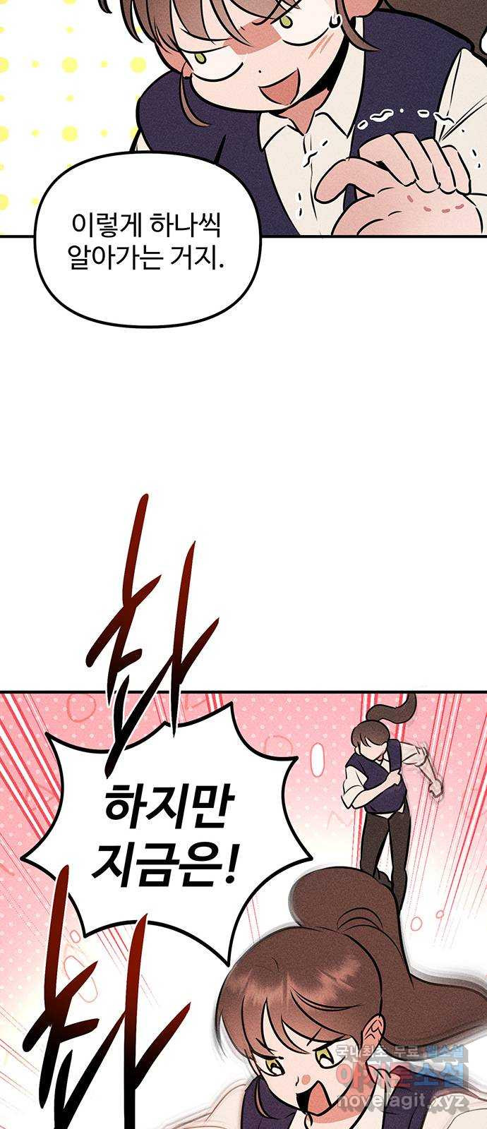 자매의 사생활 38화 12
