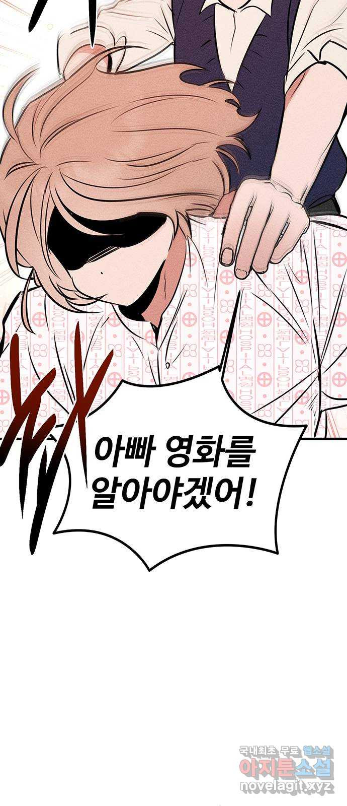 자매의 사생활 38화 13