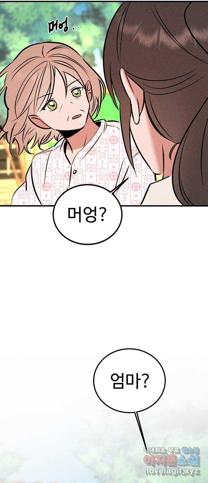 자매의 사생활 38화 14