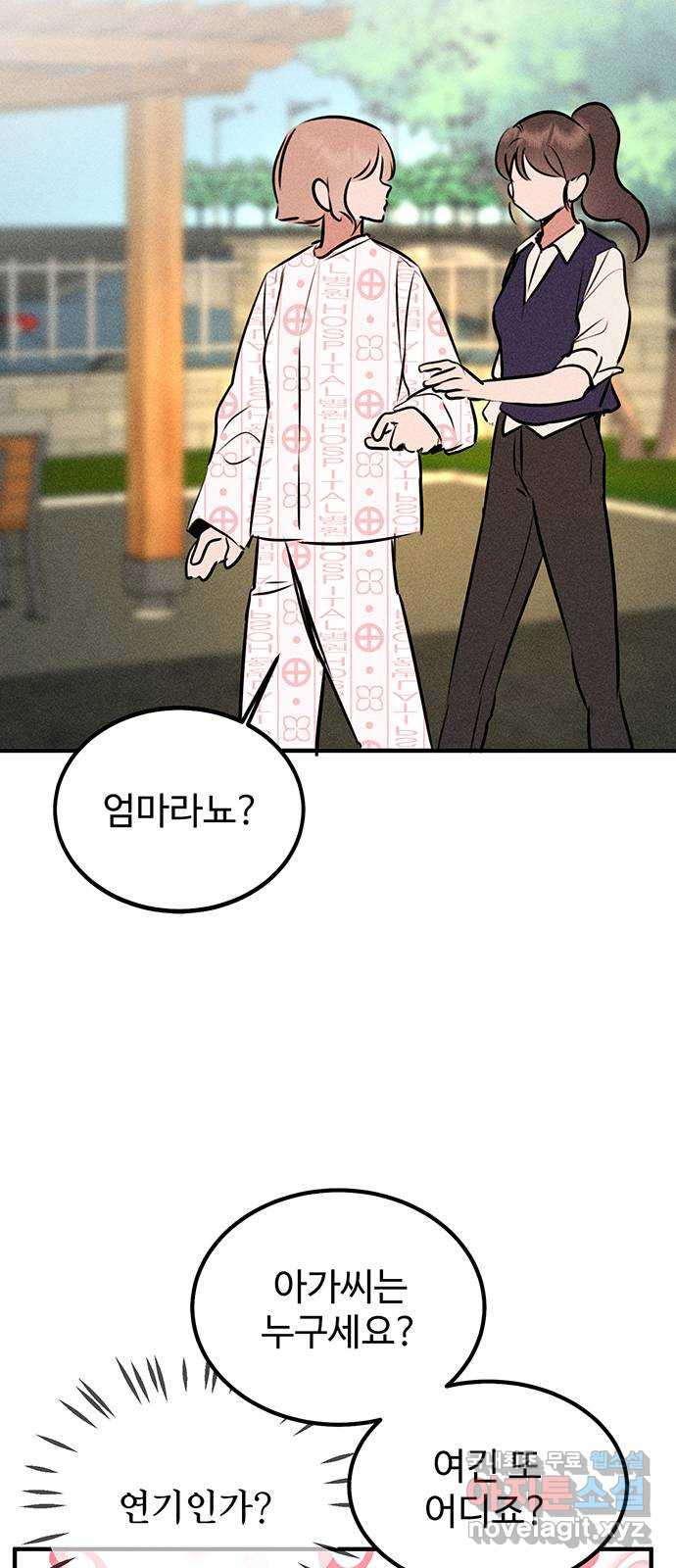 자매의 사생활 38화 15