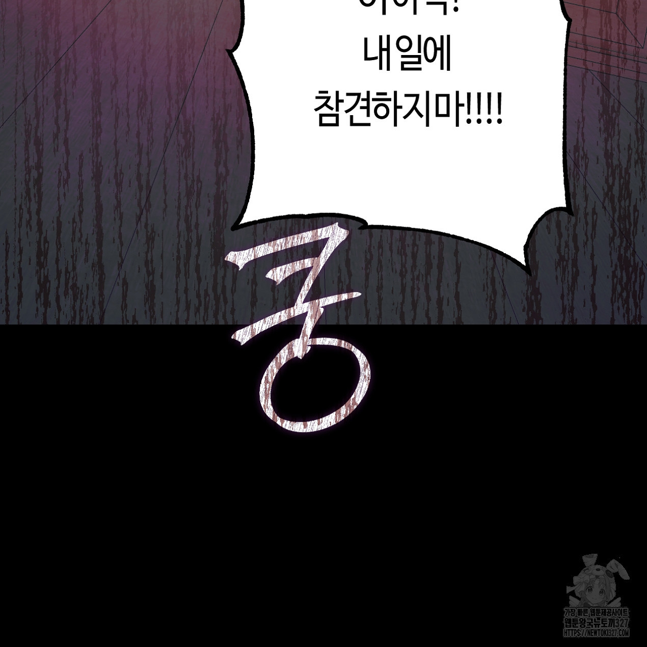 눈먼 양의 집 18화 8
