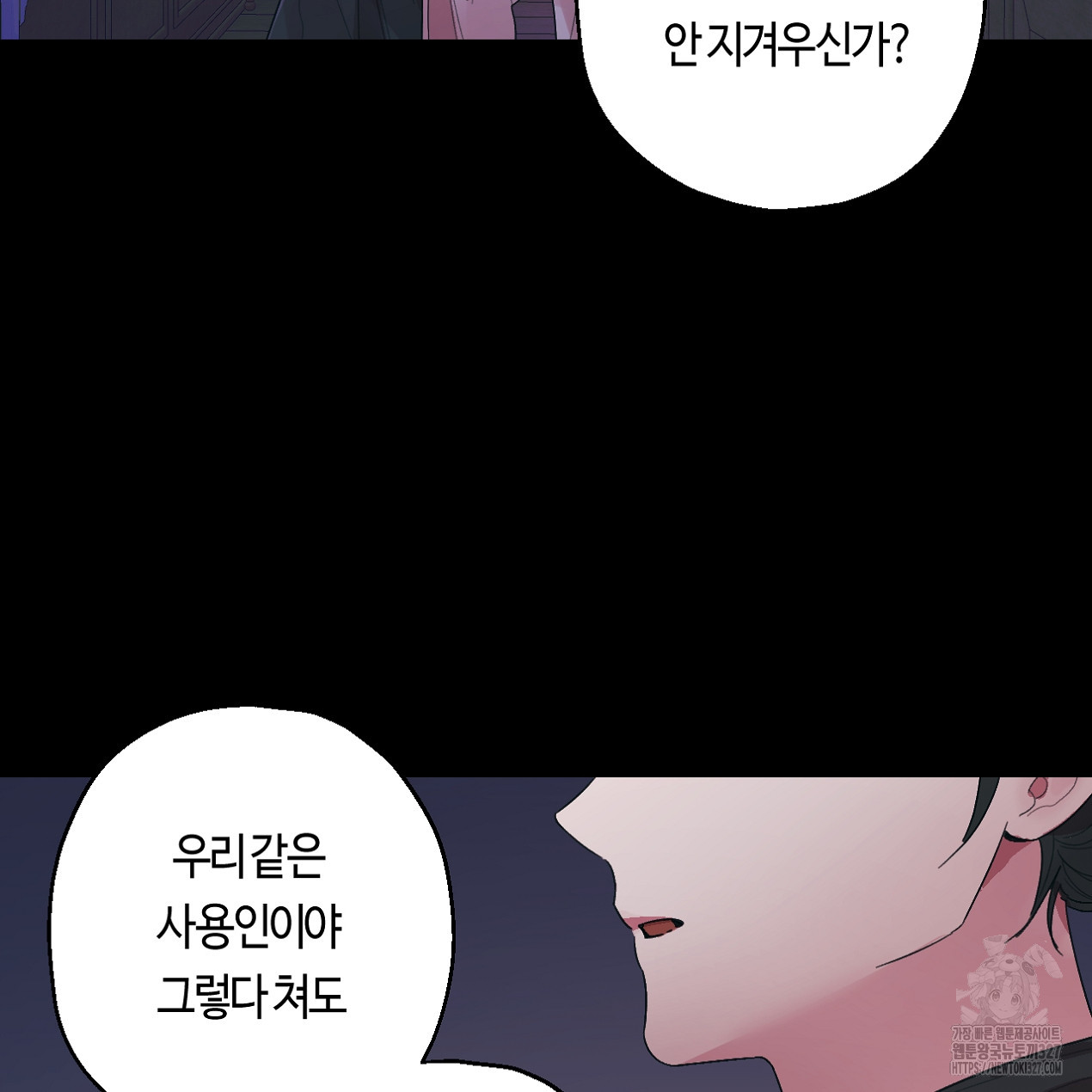 눈먼 양의 집 18화 10