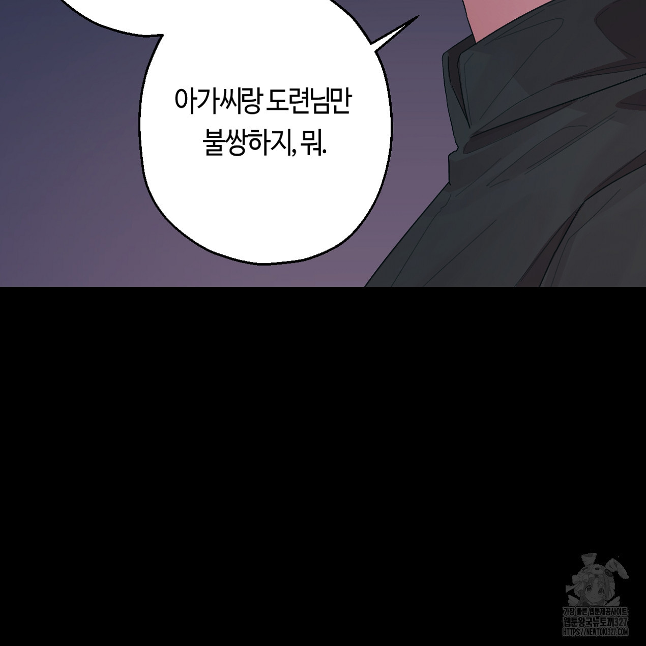 눈먼 양의 집 18화 11