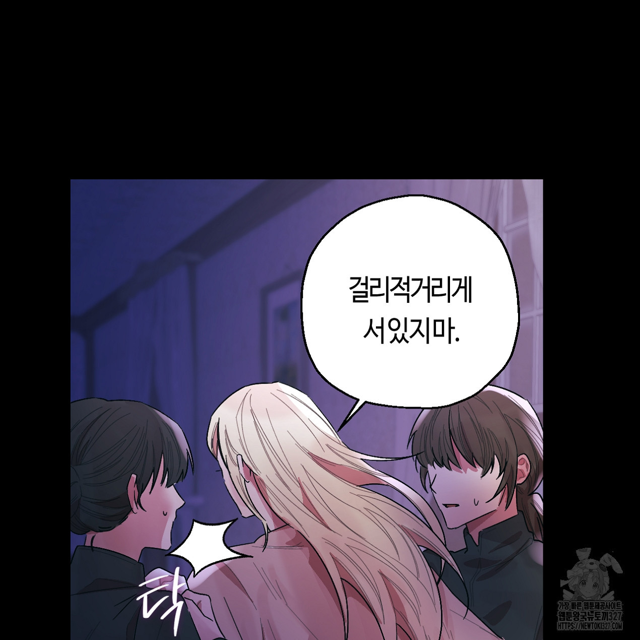 눈먼 양의 집 18화 14