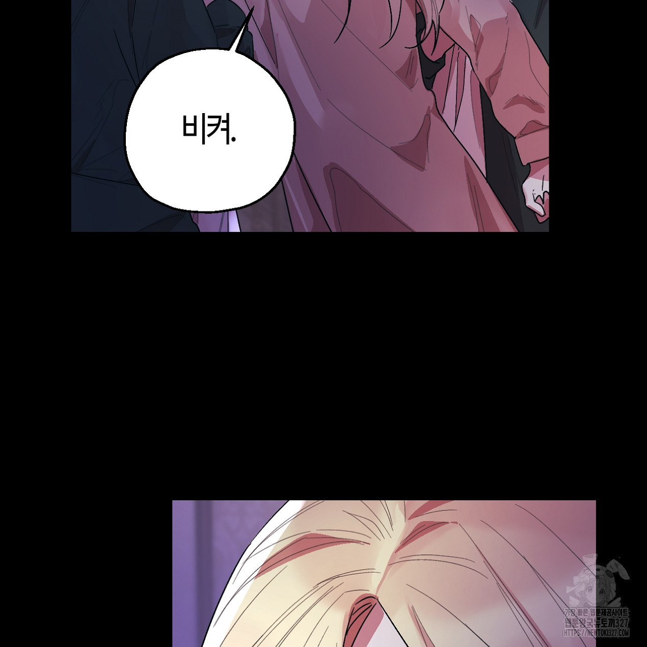 눈먼 양의 집 18화 15