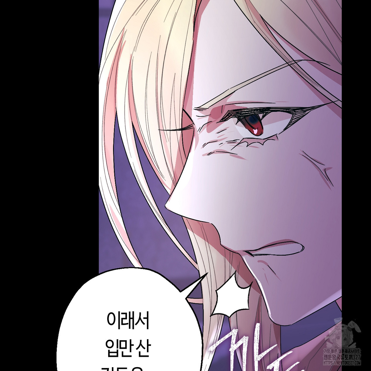 눈먼 양의 집 18화 16