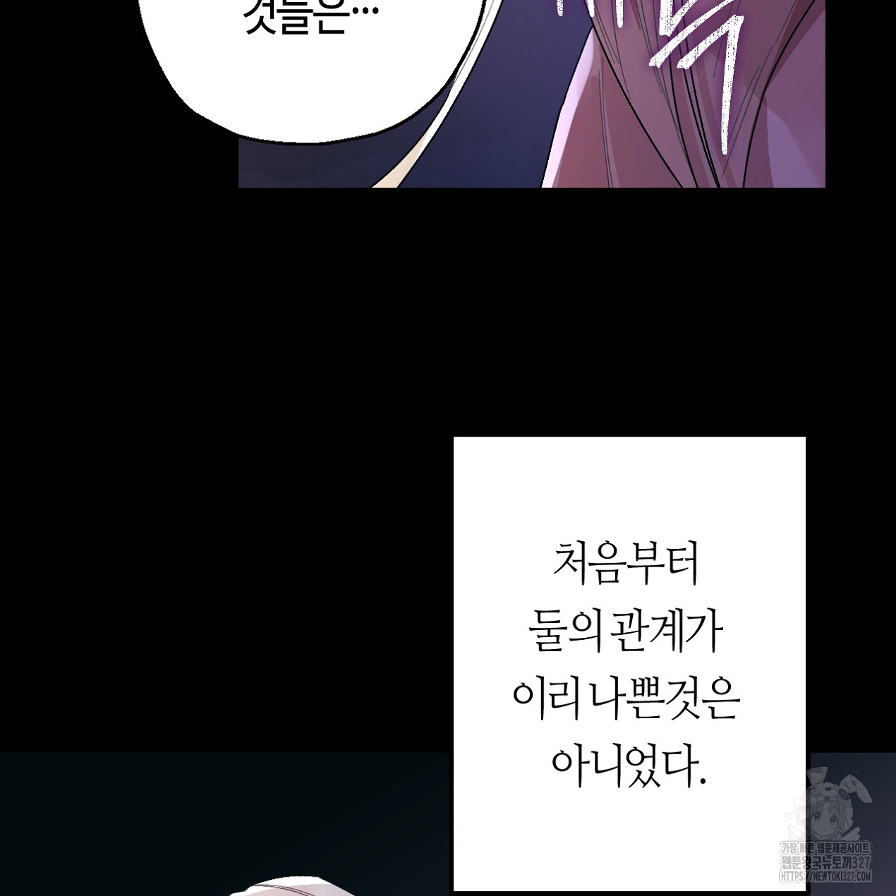 눈먼 양의 집 18화 17