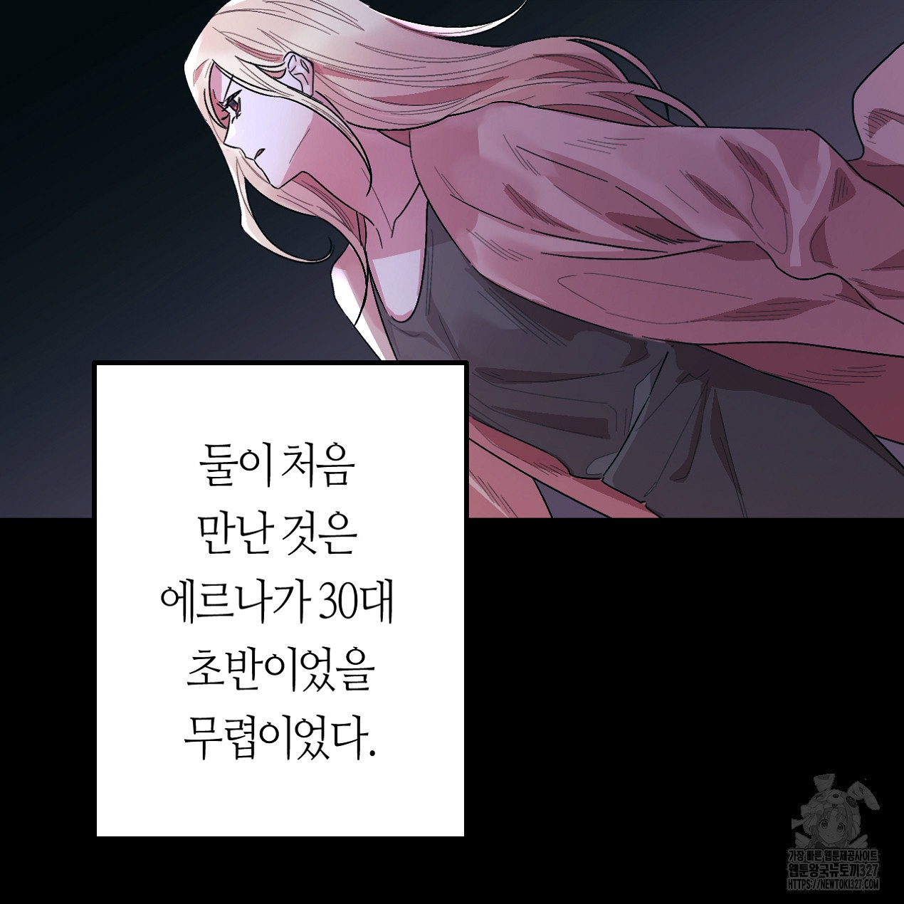 눈먼 양의 집 18화 18
