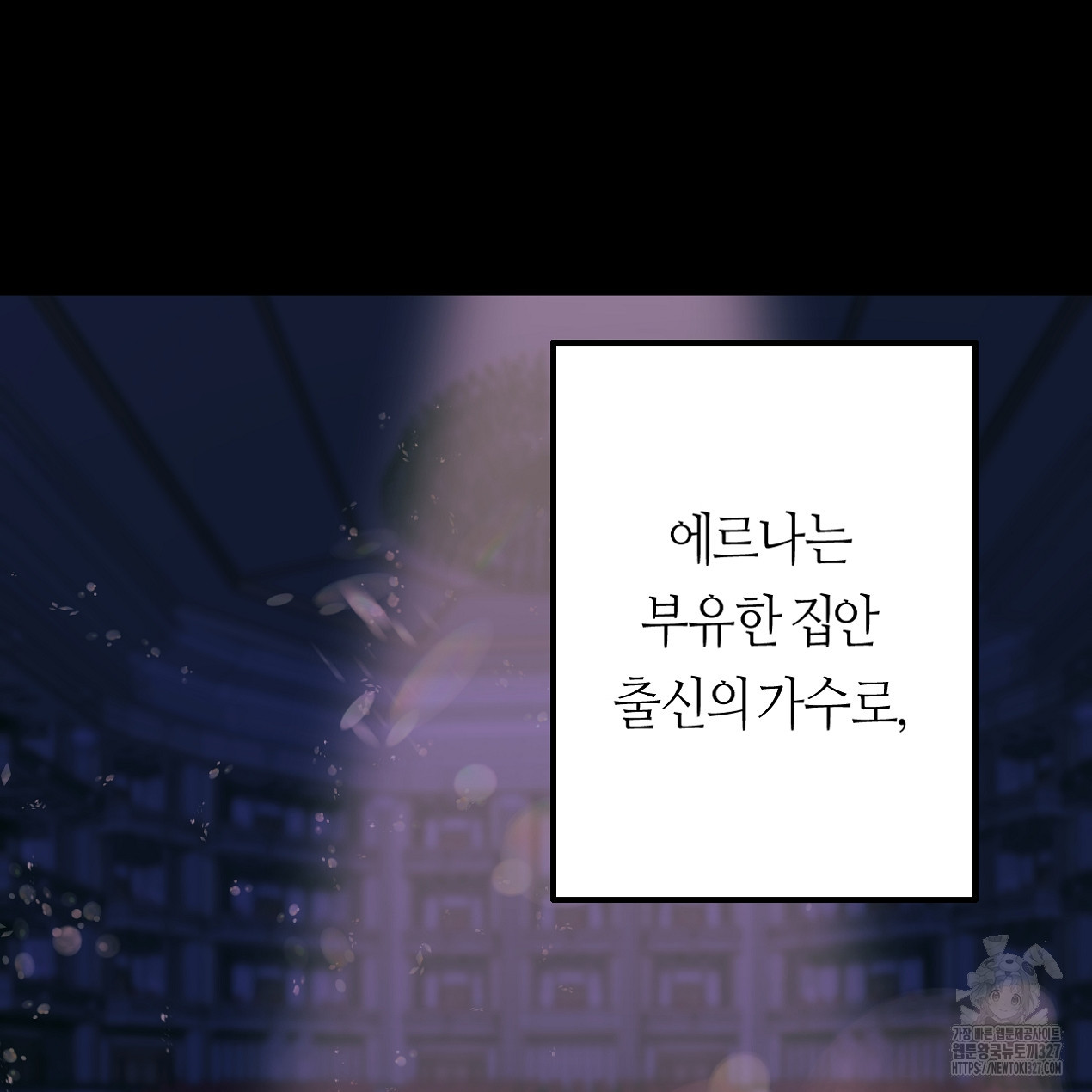 눈먼 양의 집 18화 19